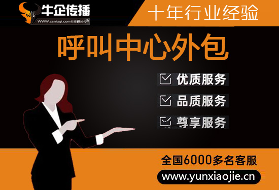 哈尔滨电销项目外包