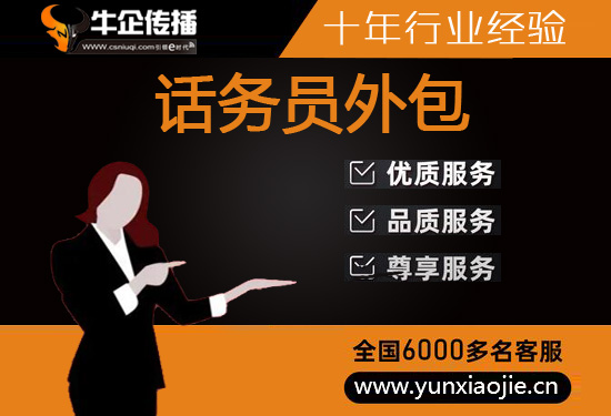 哈尔滨电销外包服务